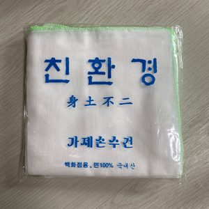 가제손수건 손수건 아기손수건 타올