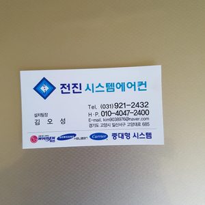 전진에어컨