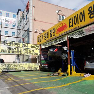 전주금암동 타이어신품 할인 독도카타이어 할인 휠 얼라이먼트 전문 중고타이어