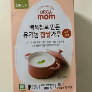 초기이유식,유기농찹쌀가루,이유식찹쌀가루,이유식준비물