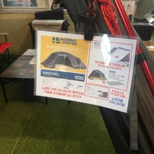 노르딕크로스 노르딕쉘 풀 셋 팝니다