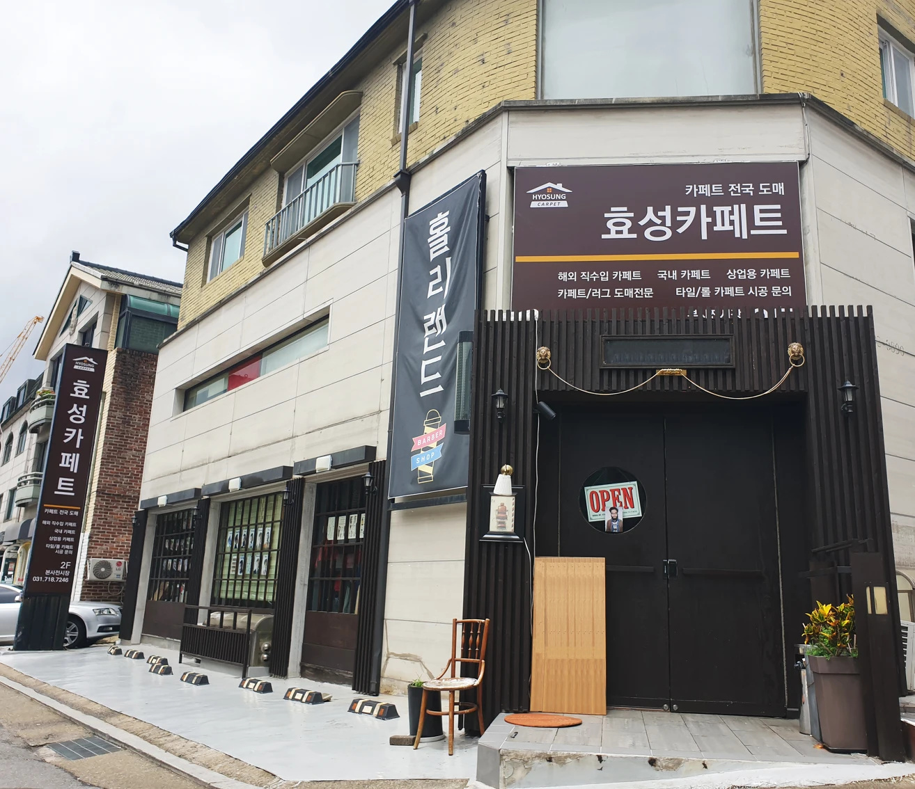 효성카페트