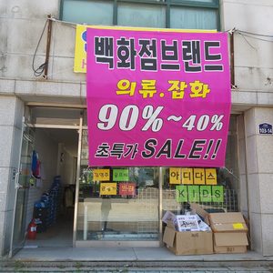황스스토어
