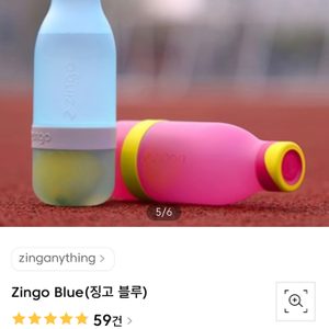 공효진 물병, 징고 물병, 레몬디톡스 물병