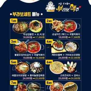 부라보맥주 배곧점
