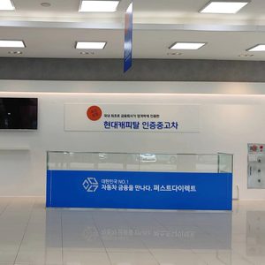퍼스트다이렉트중고차