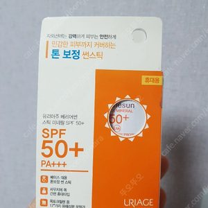 (새상품)유리아쥬 베리어썬 스틱 미네랄 썬스틱 (29000->10000)