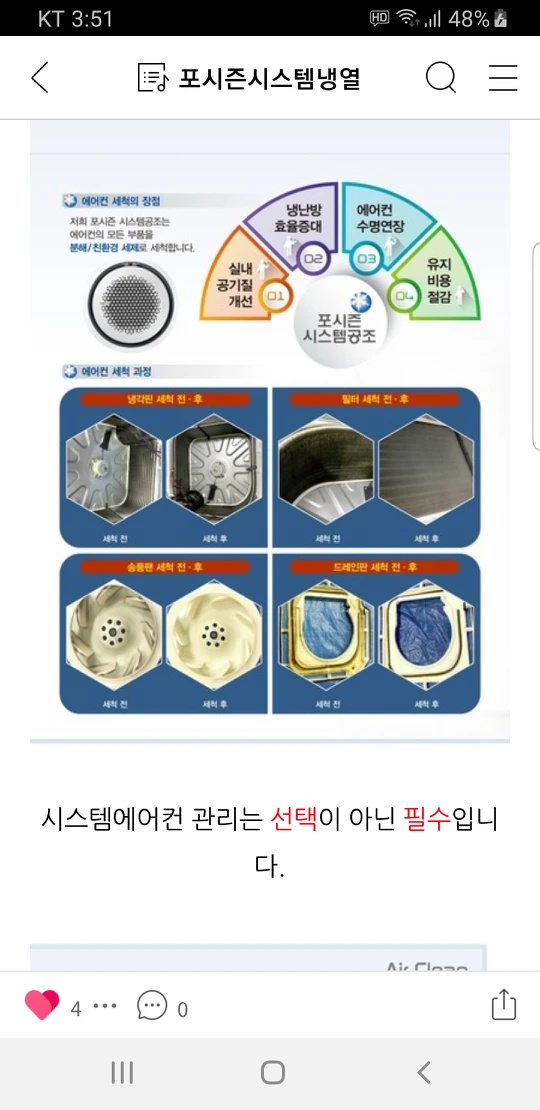 포시즌공조