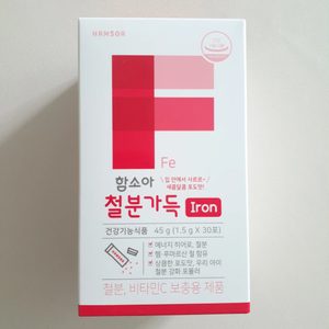 함소아 철분가득 철분제 새제품