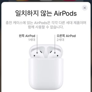 에어팟 1세대 오른쪽이나 에어팟 2세대 왼쪽이랑 교환,,,