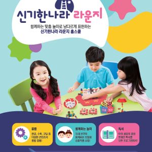 신기한나라 라운지 상암휴먼시아센터