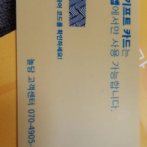 #놀담 #기프트카드 #놀이를 담다 놀담 2시간 무료 이용 기프트카드