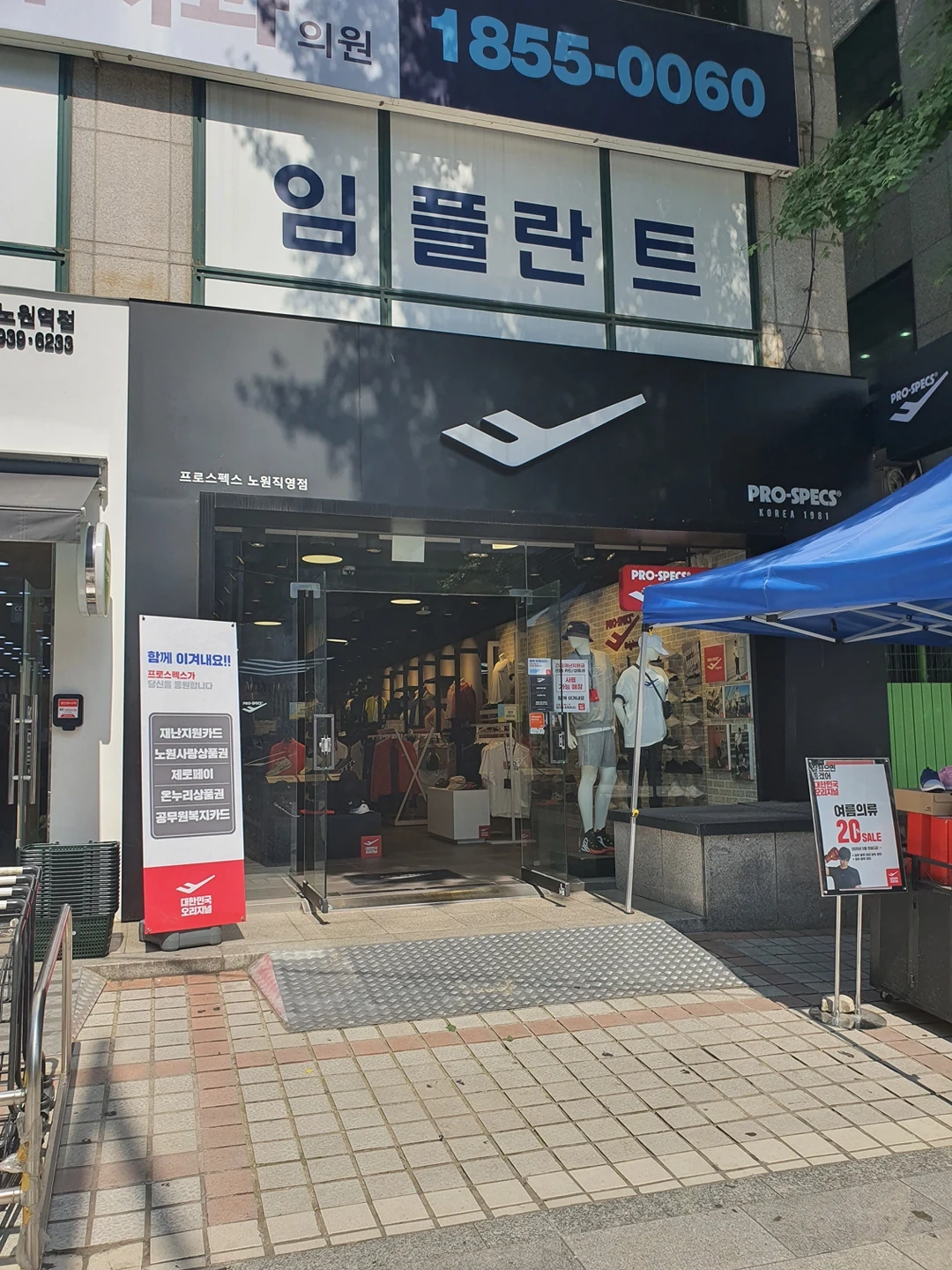 노원구 상계동 매장 관련 이미지