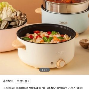 바이마르 바이마르 멀티쿠커 3L VMK-1028VT / 베이지색