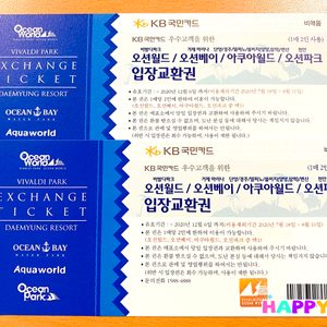 오션월드 오션베이 아쿠아월드 오션파크 입장권 (1매2인) 2장