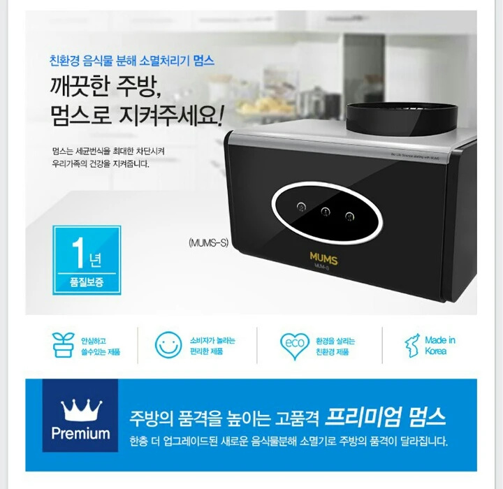 음식물처리기 서울센터