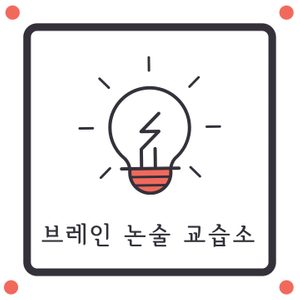 초.중등 국어.논술.독해력.문학.서술형대비