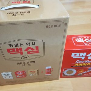 <맥심 레트로 보온병 빨강새제품>+맥심커피 50개 추가