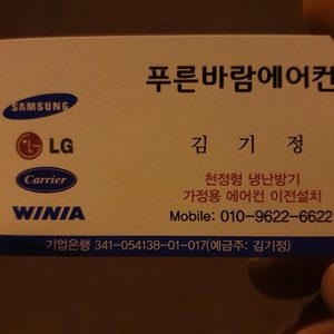 푸른바람