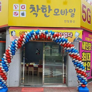 풍암 착한모바일