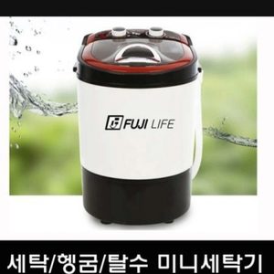 세탁기,미니 세탁기,탈수기,아기 세탁기,소량 세탁,작은 세탁기,가전,새상품