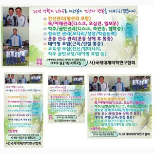 마사지교육생 모집및 마사지 받으실분 모십니다