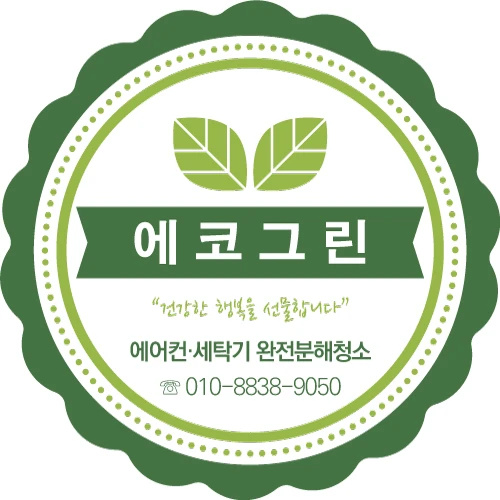 에코그린
