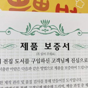 아람베이비올 아람북스 영유아 보드북 아람전집 아람소전집 말놀이