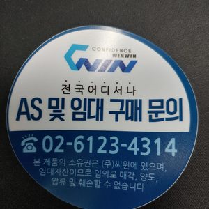 씨윈
