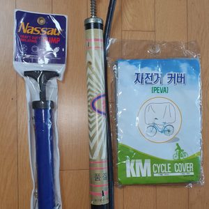 자전거 펌프, 자전거 커버, 공 펌프(무료나눔)
