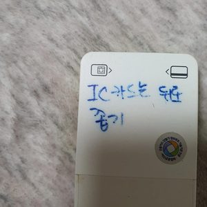 애터미 결제 카드 단말기ㆍ페이앱카드단말기