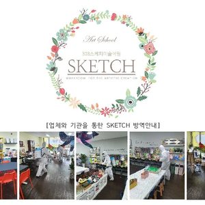 308스케치미술학원