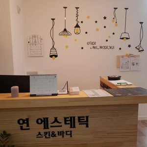 연에스테틱