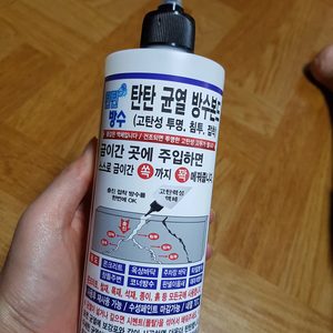탄탄방수 균열방수본드(방수포 서비스)