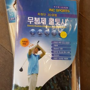 쿨토시 UV팔토시 검정파랑 살색 3개 몽땅 새상품
