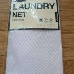 알레르망 세탁망 (이불용)