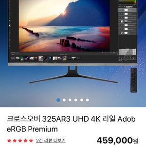 크로스오버 컴퓨터모니터 팝니다 abod rgb 모니터