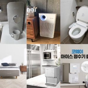 코웨이 정수기,비데,청정기,매트리스 초저가 렌탈