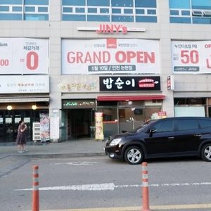 지니스안경 인천논현점