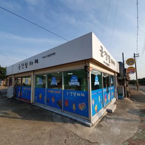 군것질카페