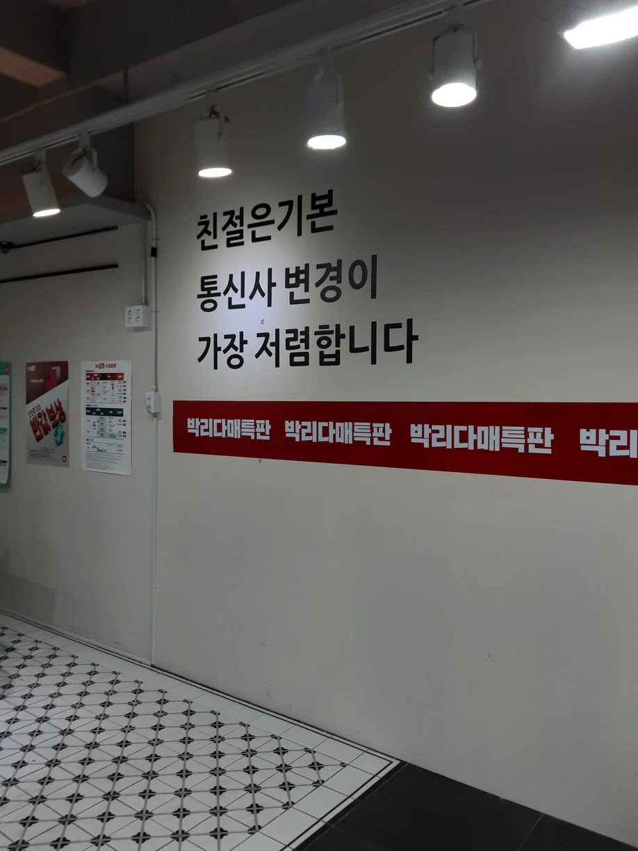 휴대폰대란점