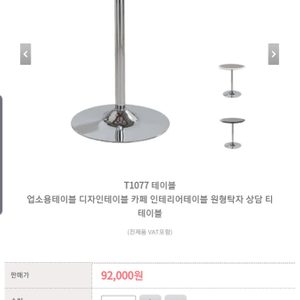 베란다, 주방보조테이블, 카페, 캠핑 원형테이블 블랙