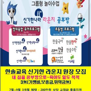 한솔교육 의정부지점