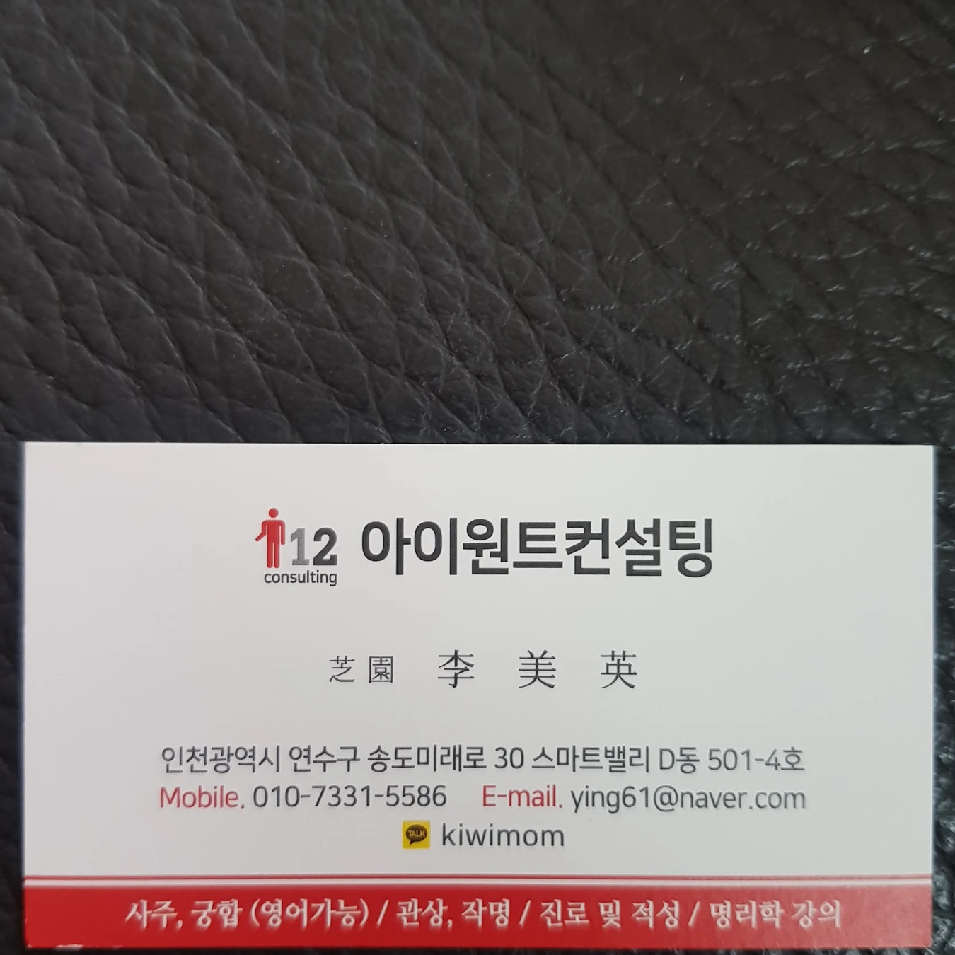 아이원트컨설팅