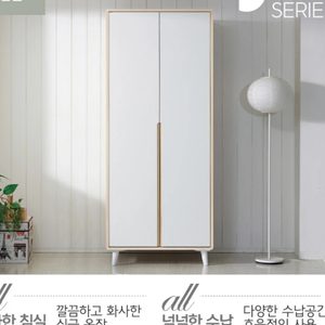 동서가구 옷장 장농(미사용새거)/아동옷장/학생옷장/어린이옷장/키즈옷장