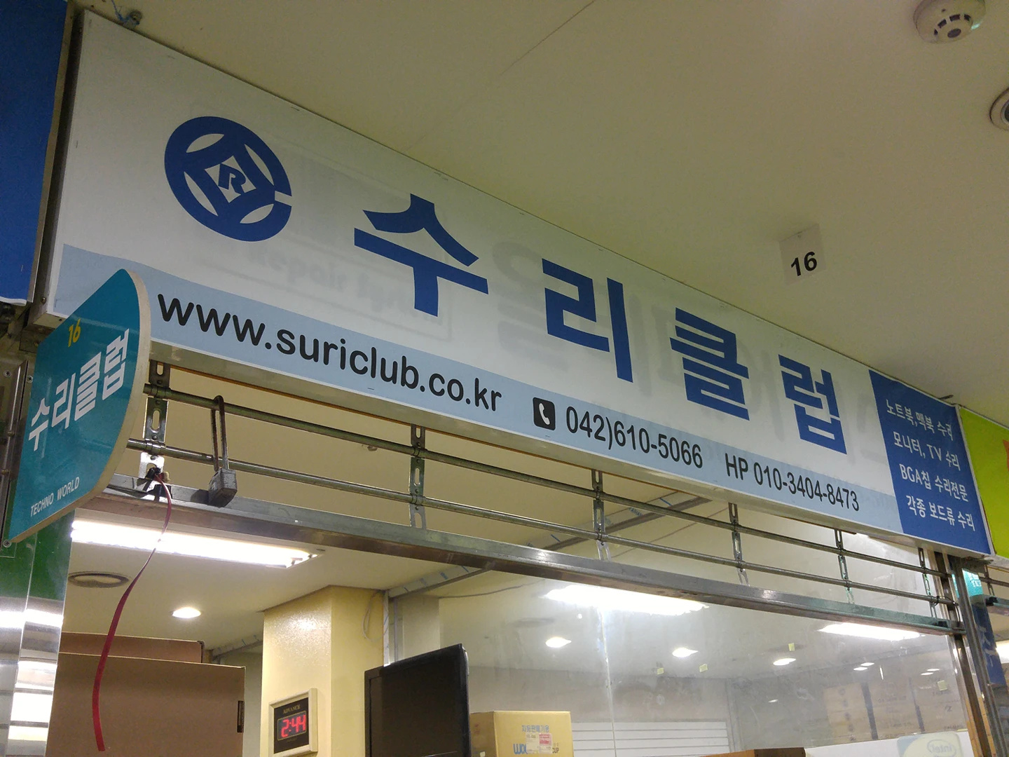 수리클럽