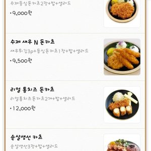 부타앤카츠