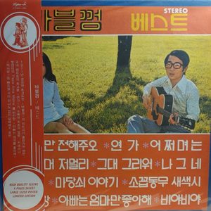 .바블껌lp...미개봉(19만)/(판매완료)이정화 (29만)/윤명운 미개봉lp(16만)/임준철 미개봉 lp(13만)