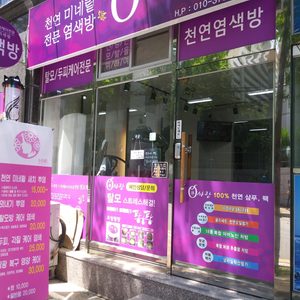 큐사랑