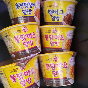 오뚜기 춘천닭갈비덮밥 1개 햄버그덥밥 1개 불닭마요덮밥4개